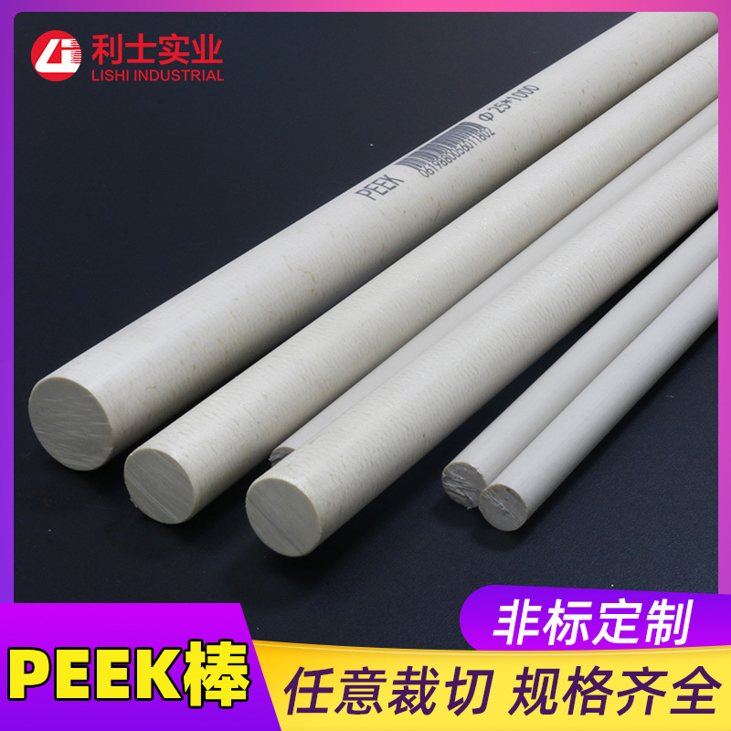 耐磨peek棒耐高温本色黑色peek棒聚醚醚酮板 PEEK板