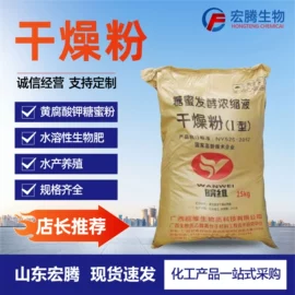 生物肥料;氯化物;甜味剂