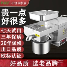 油机花生小型茶籽商用冷压家用榨油机菜籽家庭用核桃仁油机炸微型