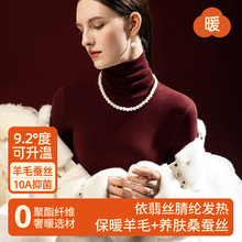 暖绒保暖衣女2025秋冬加绒加厚羊毛高领内搭蚕丝打底衫女1688新款