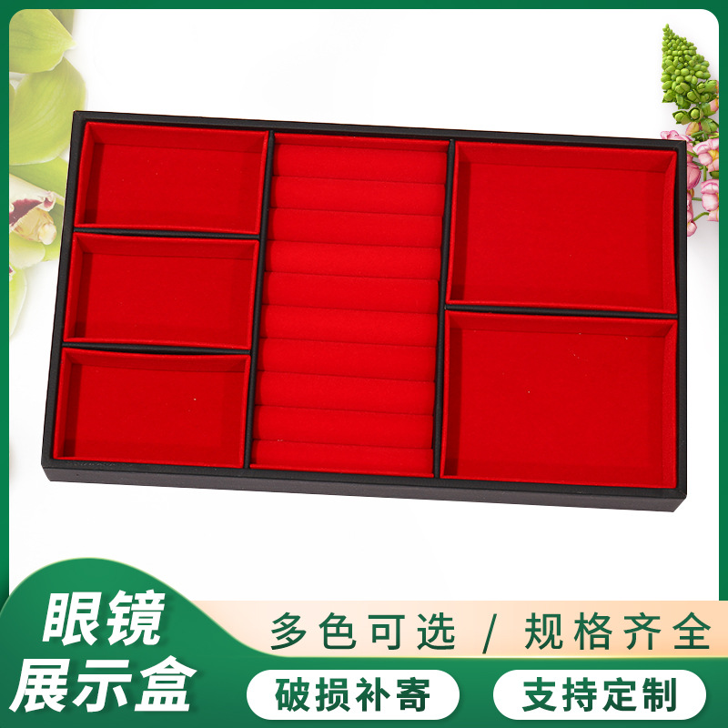 绒布无盖珠宝首饰托盘收纳盒项链耳环戒指饰品手镯盒收纳文艺风