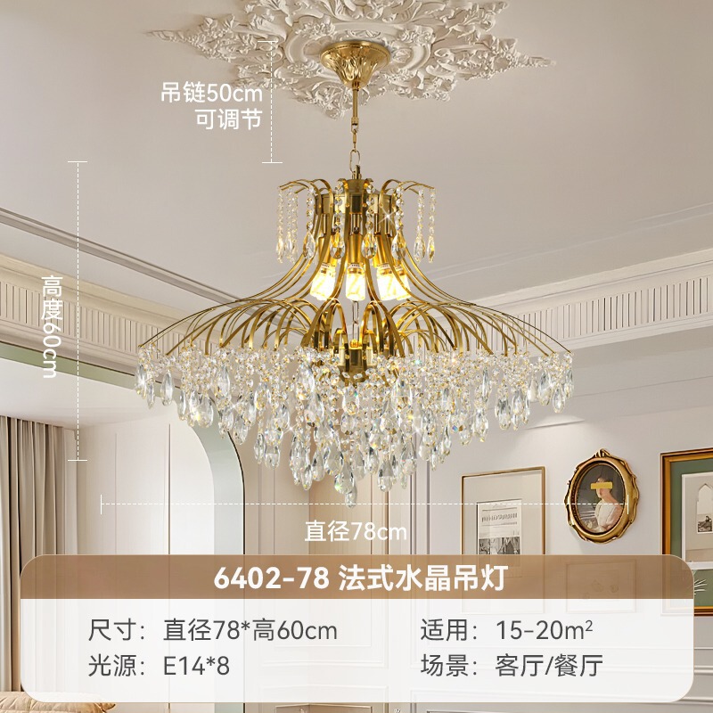跨境黑色法式水晶吊灯中古风客厅主灯轻奢复古卧室灯餐厅灯具批发|undefined