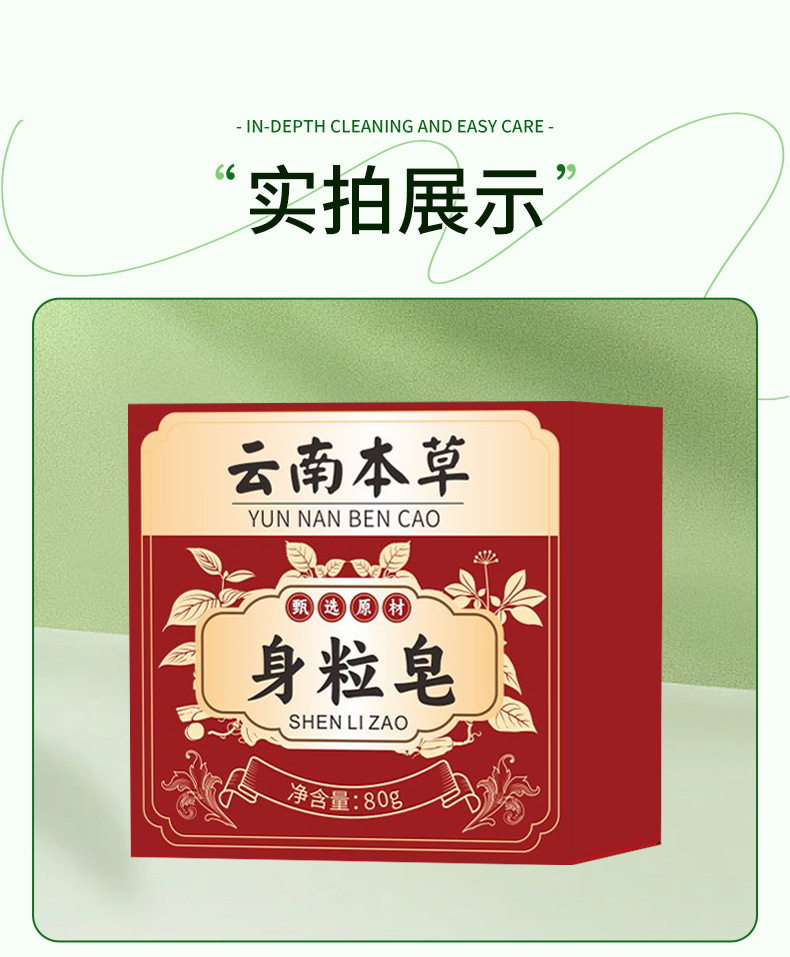 Mugwort Herbal Body Cleansing Soap Bar Full Body Botanical Bath Soap in use