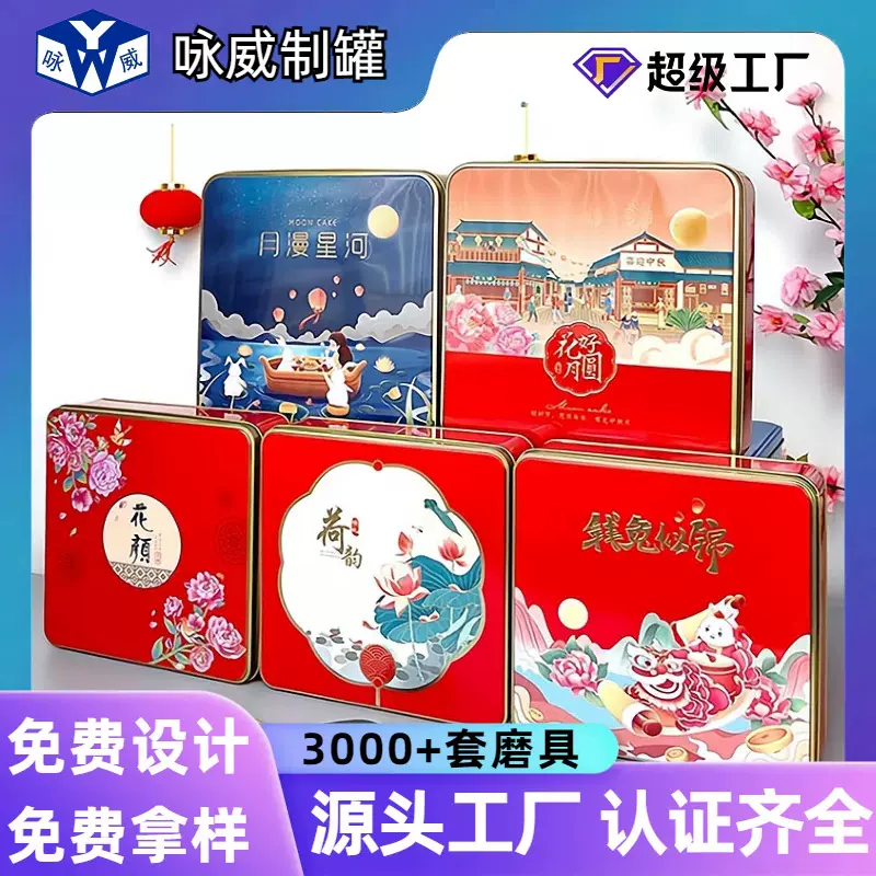 金属月饼包装盒定制 定做中秋节创意高档礼品月饼翻盖圆方形铁盒