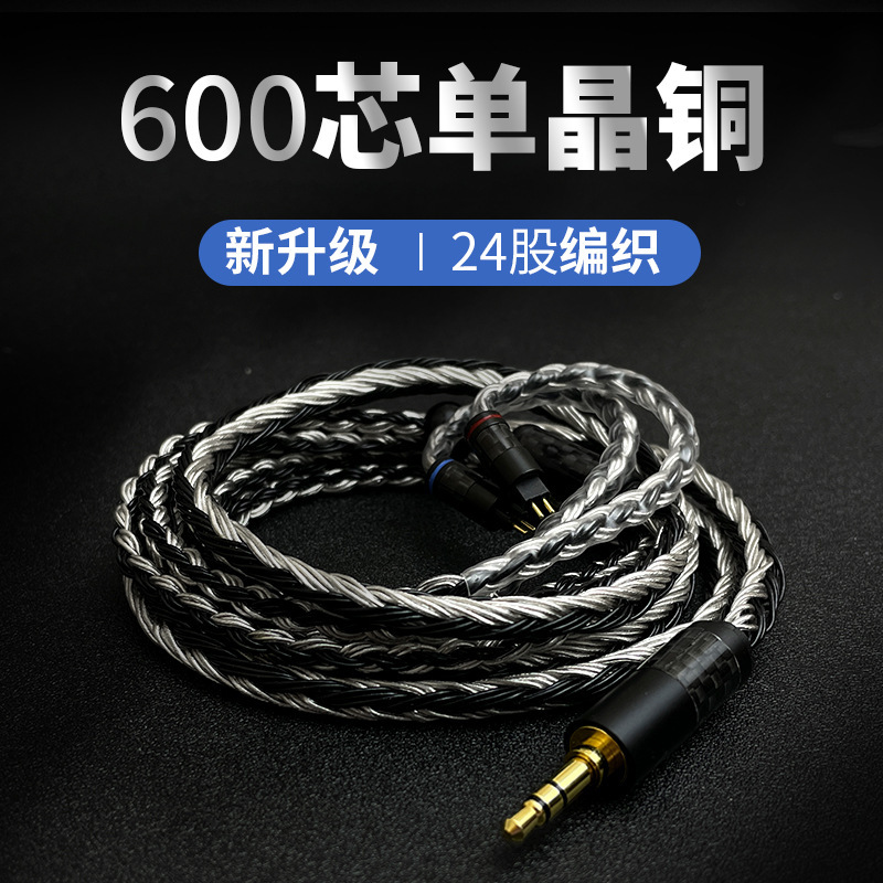 24株2.5 4.4バランスie900 600 215mm e40 ie80s mmcxヘッドフォンアップグレード線|undefined