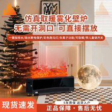 美欧诺3D欧式雾化壁炉仿真火嵌入式电子取暖炉现代装饰壁炉柜