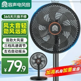 暖风机取暖器;电风扇;对流/循环扇