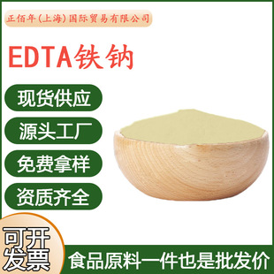 EDTA�F�c ʳƷ��EDTA�F�c��ɫ��ĩ����I�B�������a�� ʳƷ���ӄ�