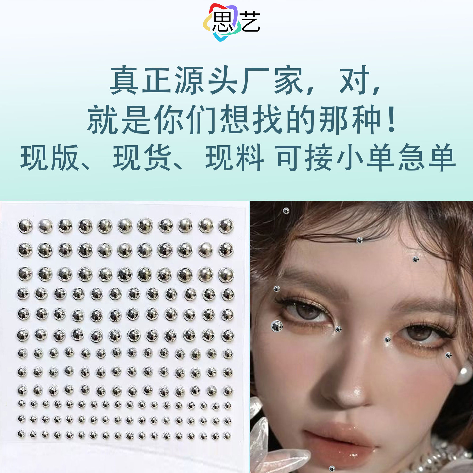 现货辣妹唇钉c鼻钉眉钉贴金色银色diy脸钻眼妆化妆钻贴