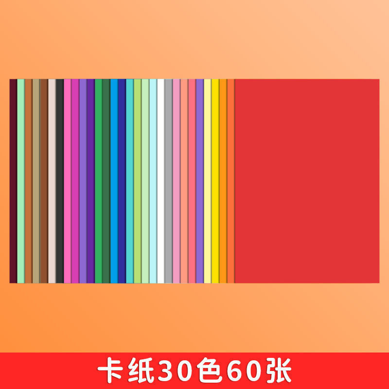 【Envío Gratis】160g Cartulina de Colores A4 Origami A3 Cartulina Blanca y Negra 4K 8K Manualidades para Estudiantes y Niños Pintura FY