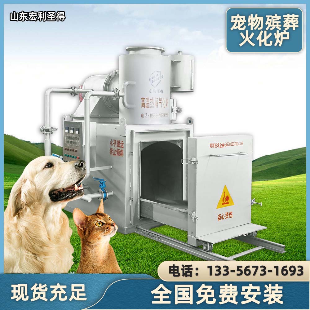 宠物火化炉多种规格可选动物尸体焚烧处理设备30公斤狗狗焚烧炉