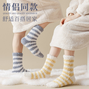 Zhuji Women's Socks Winter New Mid-tube Socks Coral Fleece Socks Thickened fleece-lined Warm Striped Couple Plush Socks