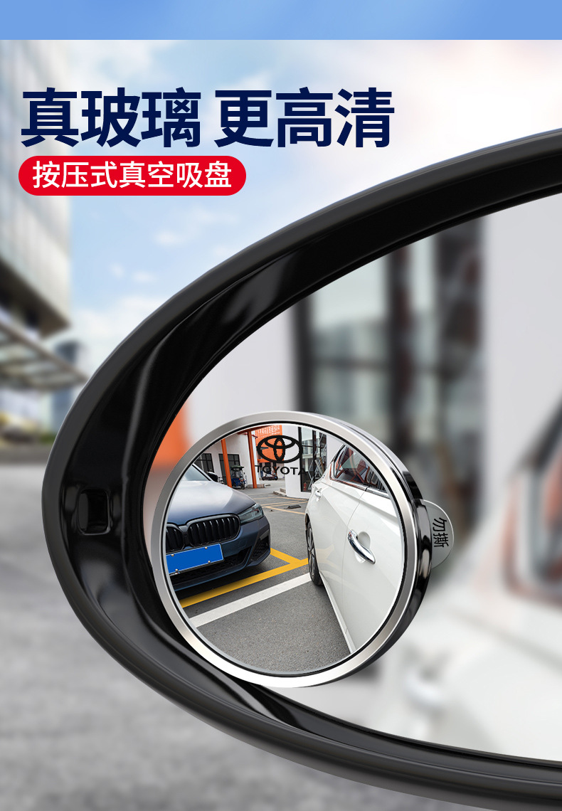 Car Logo Small Round Mirror Rearview Mirror Car Reversing Blind Spot Auxiliary Mirror Reflector 360-Degree Mirror Ultra-Wide Angle