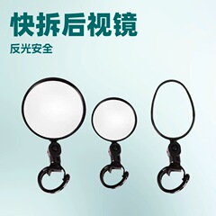 電気自動車自転車ユニバーサルバックミラーマウンテンバイク広角凸面反射鏡小型高精細ガラス反転ミラー