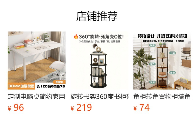 预览状态下无法点击,发布后,可点击跳转到对应的商品页面