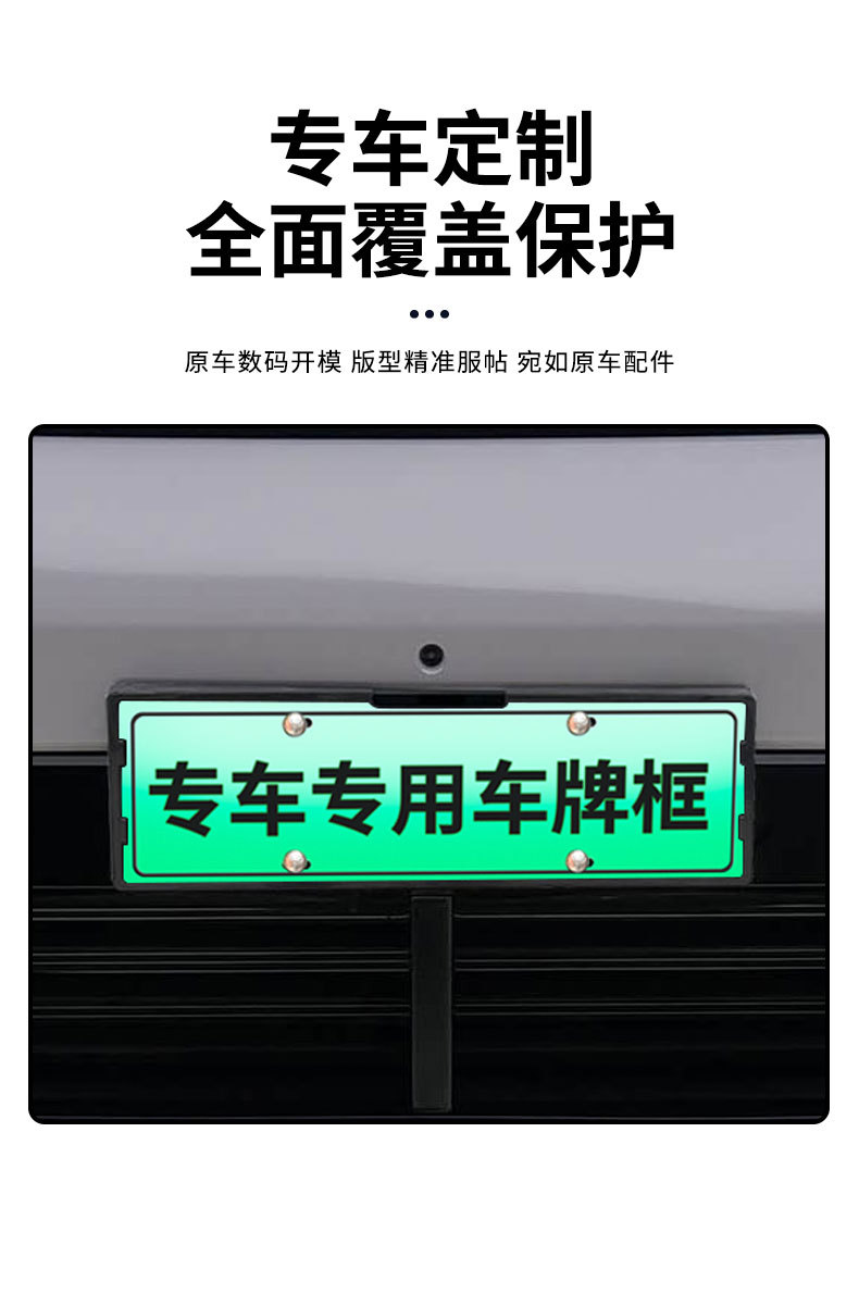Suitable for the 2026 Li Auto L6 ULTRA license plate frame, new energy full-edge license plate frame, green license plate, new regulations license plate