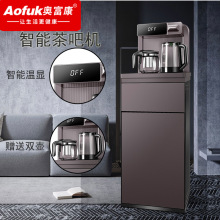 茶吧机遥控智能语音家用礼品饮水机自动上水多功能净水器智能遥控