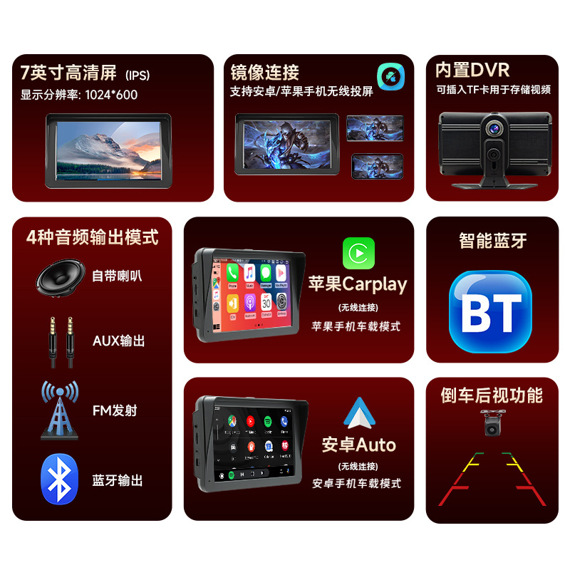 Portátil de 7 pulgadas Bluetooth MP5 reproductor de automóviles controlado central registrador de conducción inalámbrico carplay caja