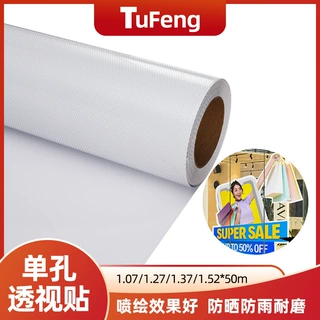 140g单孔透视网眼玻璃膜商场橱窗专用单向透视贴透光不挡景单透膜