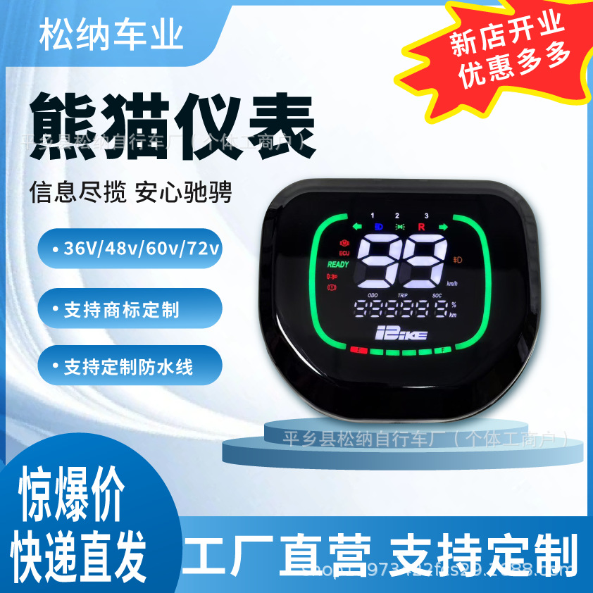主图模板熊猫.png