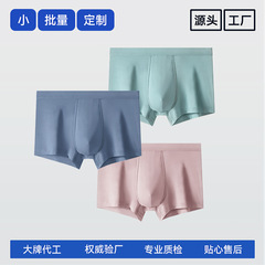 Custom Men's Modal Straight Leg Underpants, Antimicrobial Breathable Men's Underwear, Four-Season Modal Trunks