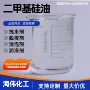 润滑绝缘耐高温防潮二甲基硅油