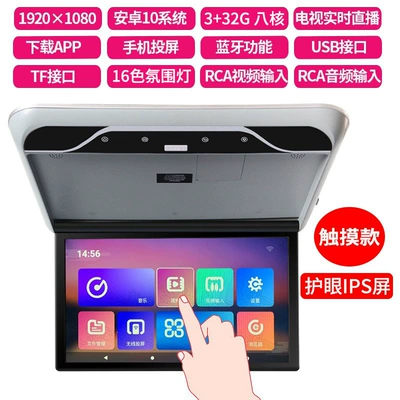 Car TV: Rear CeilinG Display - wifi-version-touch-gray-19inch-android-11-332g-eight-core-colorful-screen-16-colorful-atmospheres