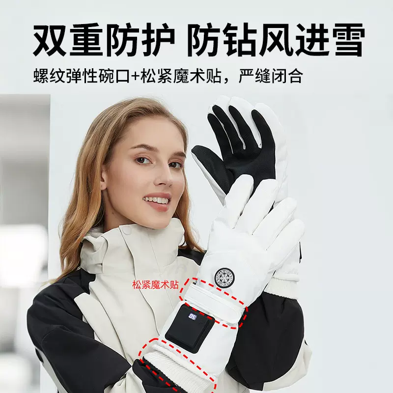 智能充电加热手套冬季暖手神器户外电动车骑行滑雪发热手套