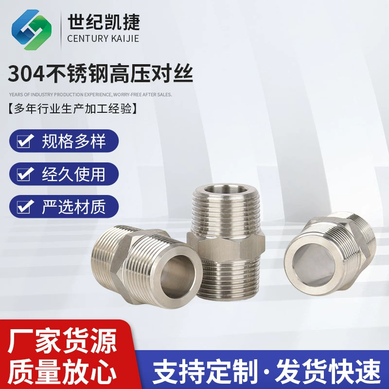 High-pressure outer wire to wire 304 stainless steel thickened straight-through variable diameter hexagonal conversion joint 1234 points 6 points R1/2