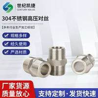 High-pressure outer wire to wire 304 stainless steel thickened straight-through variable diameter hexagonal conversion joint 1234 points 6 points R1/2