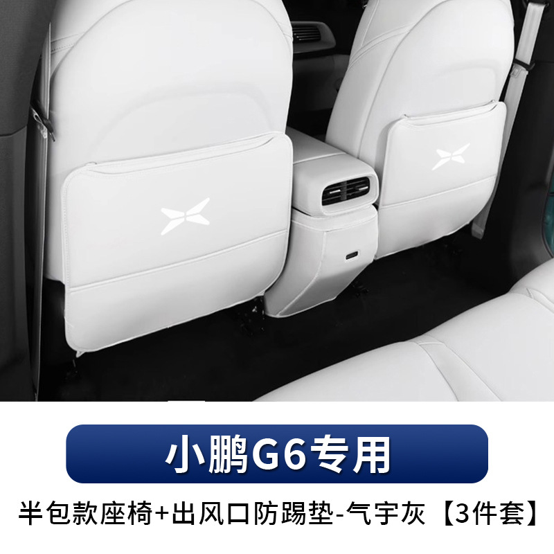 Pad Interior Decoration | XPeng Chair back anti-kick pad - xiaopeng-g6-dedicated-half-pack-seatair-outlet-anti-kick-pad-space-gray-3-piece-set