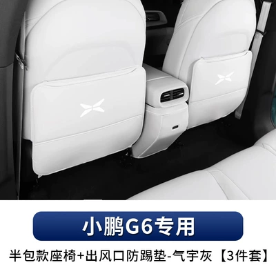 Seat Backrest Anti-kick Pad Rear | Chair back anti-kick pad - special-for-xiaopeng-g6-half-packed-seat-air-outlet-anti-kick-pad-qiuyu-gray-3-piece-set