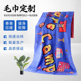 应援毛巾来图印制DIY定 制运动健身房吸汗速干巾潮牌周边街舞毛巾