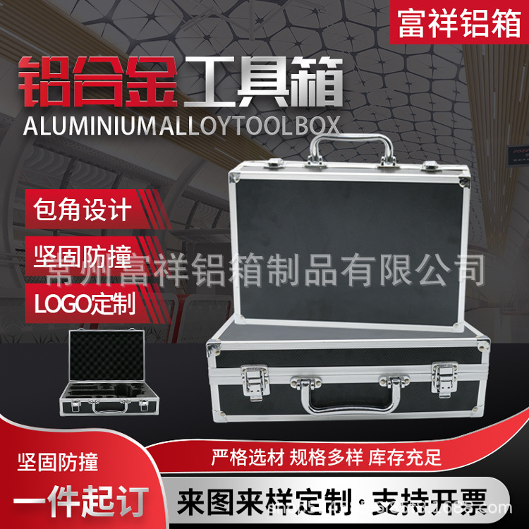 高端仪器仪表器材防护箱 密封安全箱 大容量铝合金五金具按摩枪箱