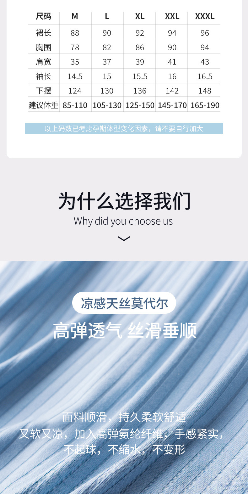 透气孕妇装