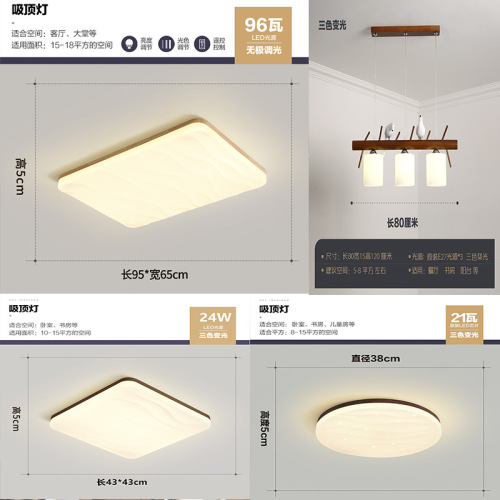 北欧客厅灯现代简约大气全屋灯具套餐组合个性日式原木风吸顶灯