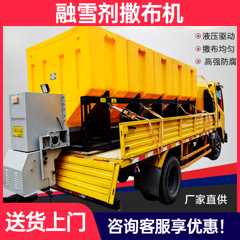 车载式融雪剂撒布机市政道路除冰撒盐机0.3-6方车挂式除雪撒布机