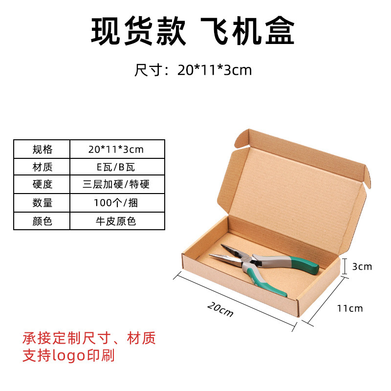 20*11*3cm;优质;原色