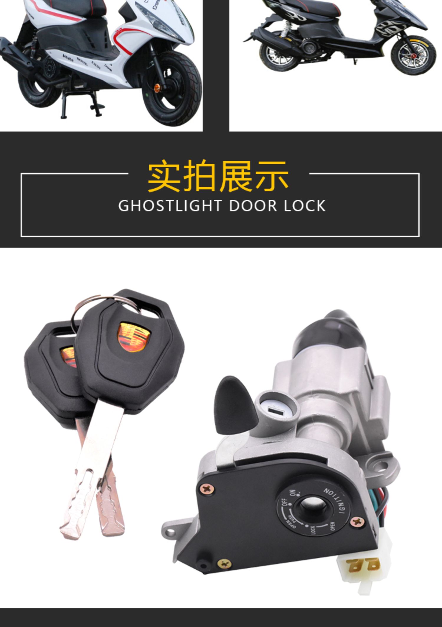 Suitable for Motorcycle Rsz100 Anti-Theft Lock, Sym Flying Eagle, Yamaha Ghost Fire First Generation Rear Electric Ignition Lock Set