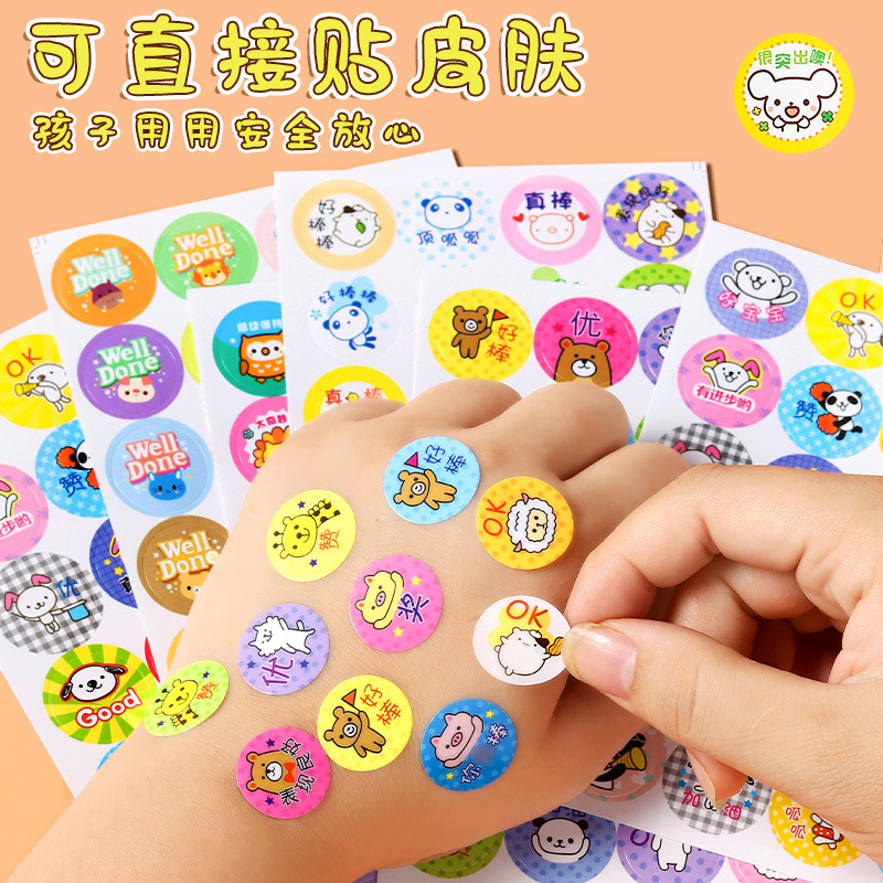 儿童奖励贴纸小学生幼儿园表扬贴贴纸贴画贴纸女孩儿童可爱卡通装|undefined