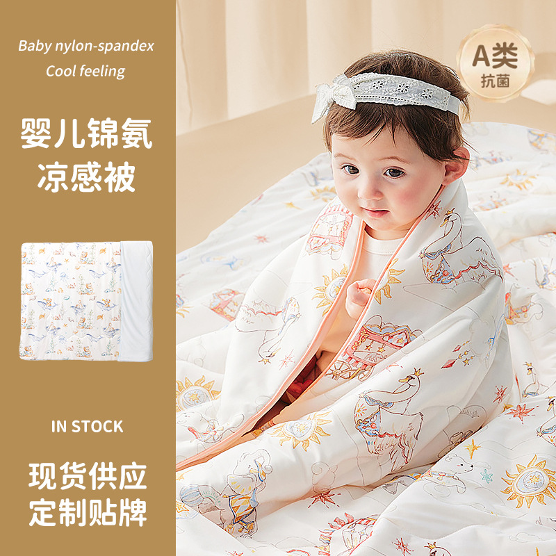 Meihuang Baby Special Small Quilt Summer Cool Quilt Baby Blanket Children's Air-conditioning Quilt Four Seasons Universal Summer Cool Quilt