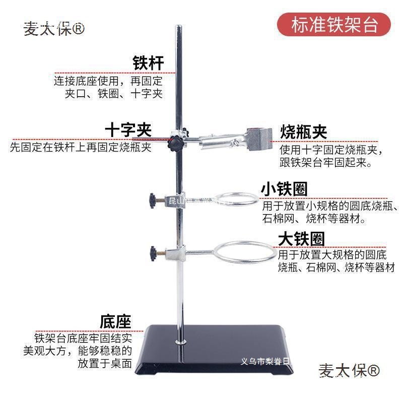 配件铁圈微型夹不锈钢夹子麦太保实验室蝴蝶夹十字大号实验铁架台