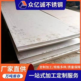 不锈钢板;不锈钢焊管;不锈钢带