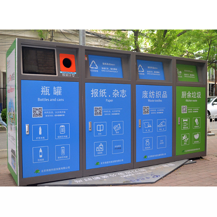 社區(qū)垃圾分類回收站亭