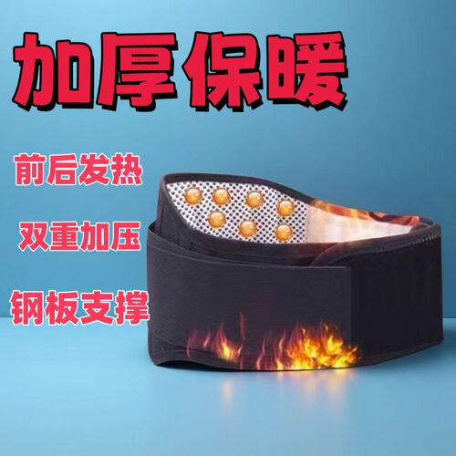 Heating Waist Support Gift, Steel Plate Waist Belt for Warmth, Universal for Men and Women