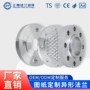 异形焊接船用定制法兰片