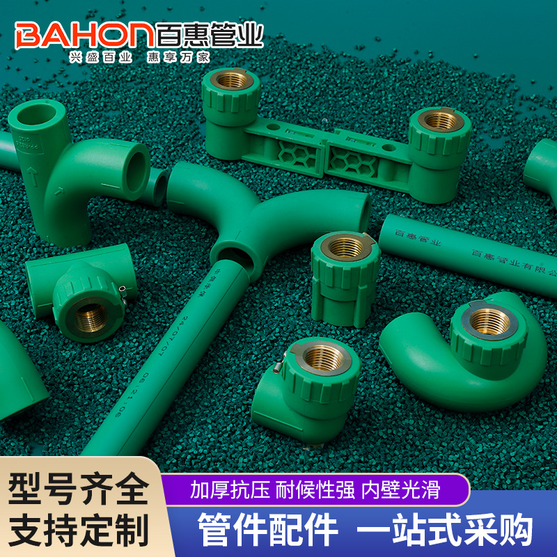 管材管件PPR管内丝弯头直接三通水暖管配件给水管精品绿环保材质