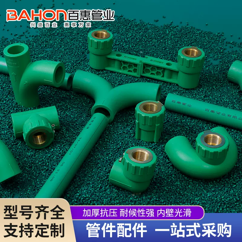 绿色管材管件PPR管内丝弯头直接三通等径水暖管配件专用给水管