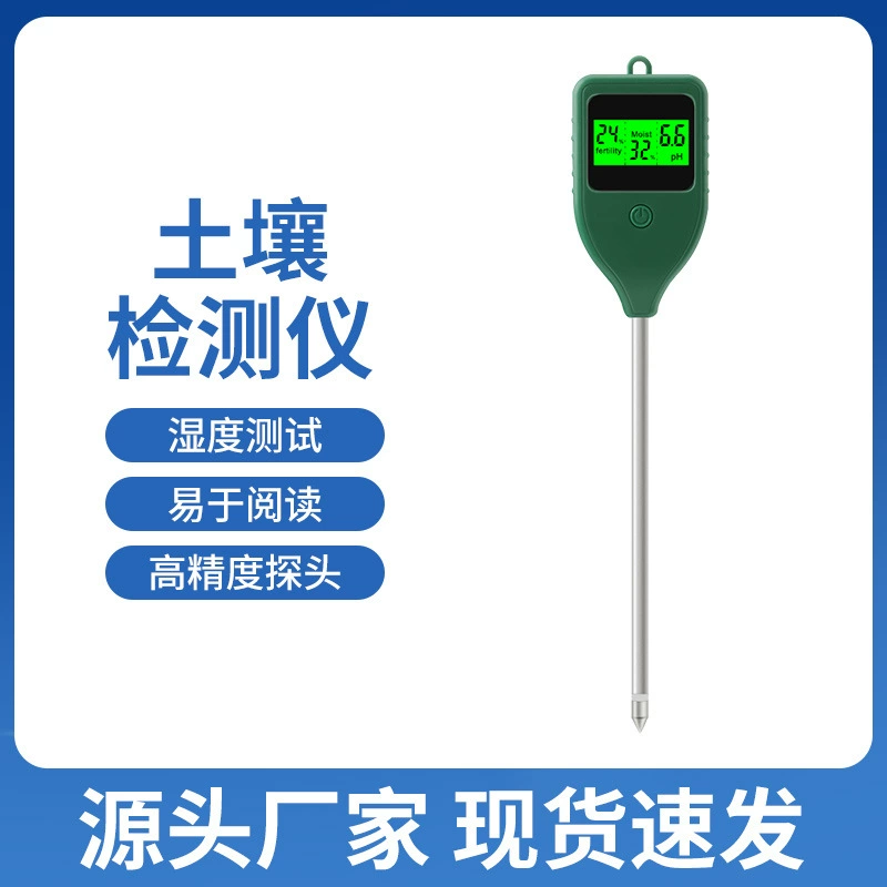 Детектор почвы «три в одном» для плодородия PH pH, влажность, плодородие, плодородие, горшок, садоводство