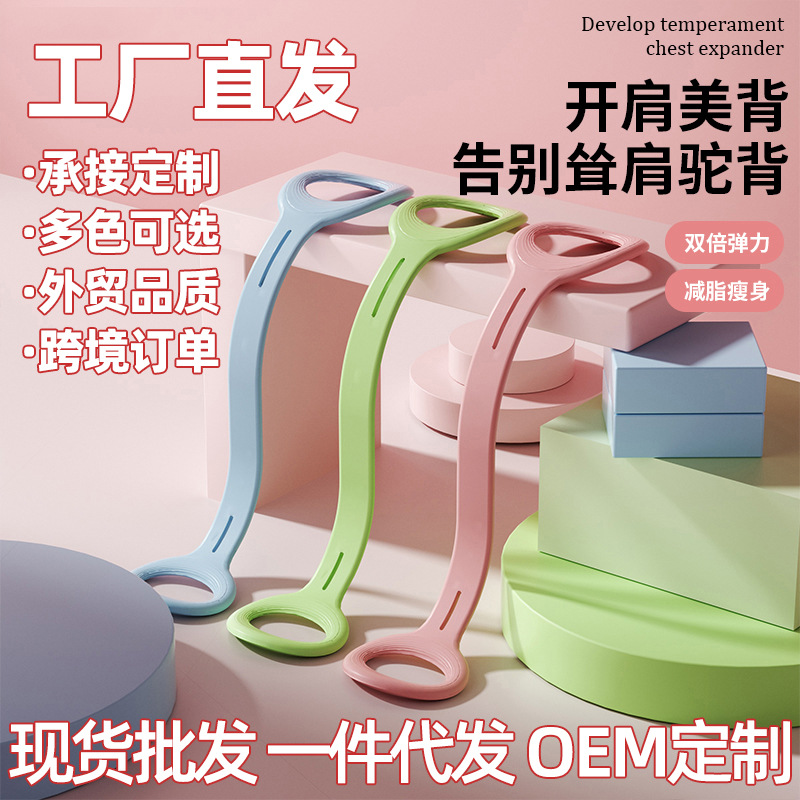 New 8-Shaped Resistance Band 35 Lbs for Home Stretching, Fitness, Yoga, Arm Slimming, and Posture Correction